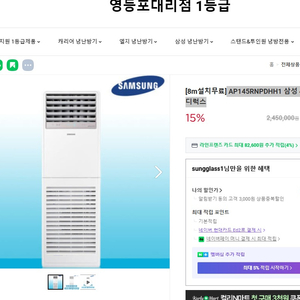 삼성 40평 냉난방기 디럭스 /에어컨/ 난방기/온풍기