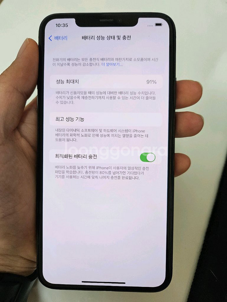 아이폰11 프로맥스 256 S급--1