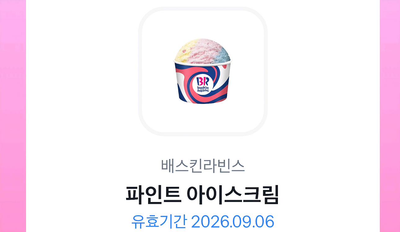 베스킨라빈스 파인트 아이스크림--0