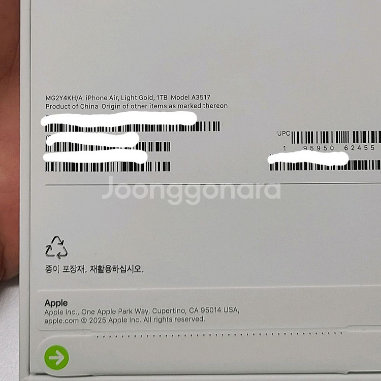 아이폰17 에어 미개봉 자급제 1테라 라이트골드 팝니다.--1