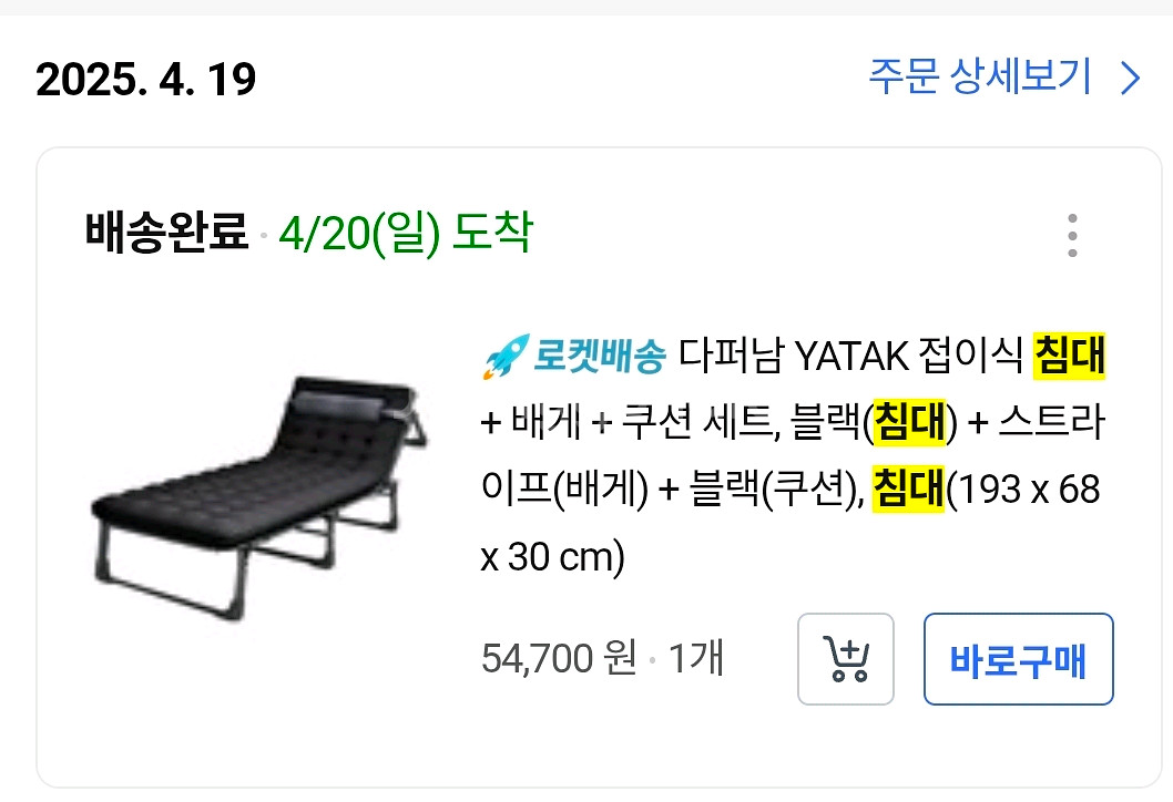 다퍼남 yatak 접이식 침대 배게 쿠션세트--0