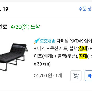 다퍼남 yatak 접이식 침대 배게 쿠션세트