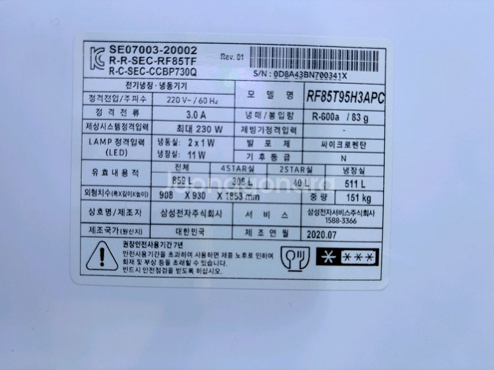 삼성패밀리허브 냉장고 블랙 글라스--2