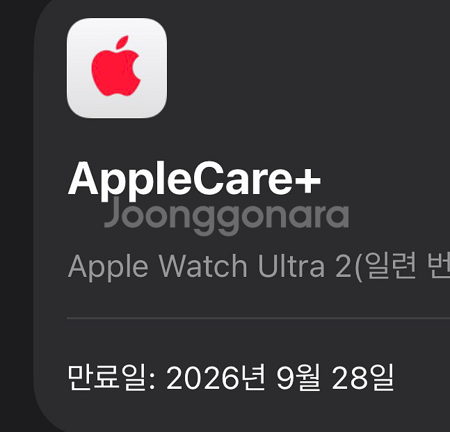 애플워치울트라2 블랙 + 오션밴드 블랙--5