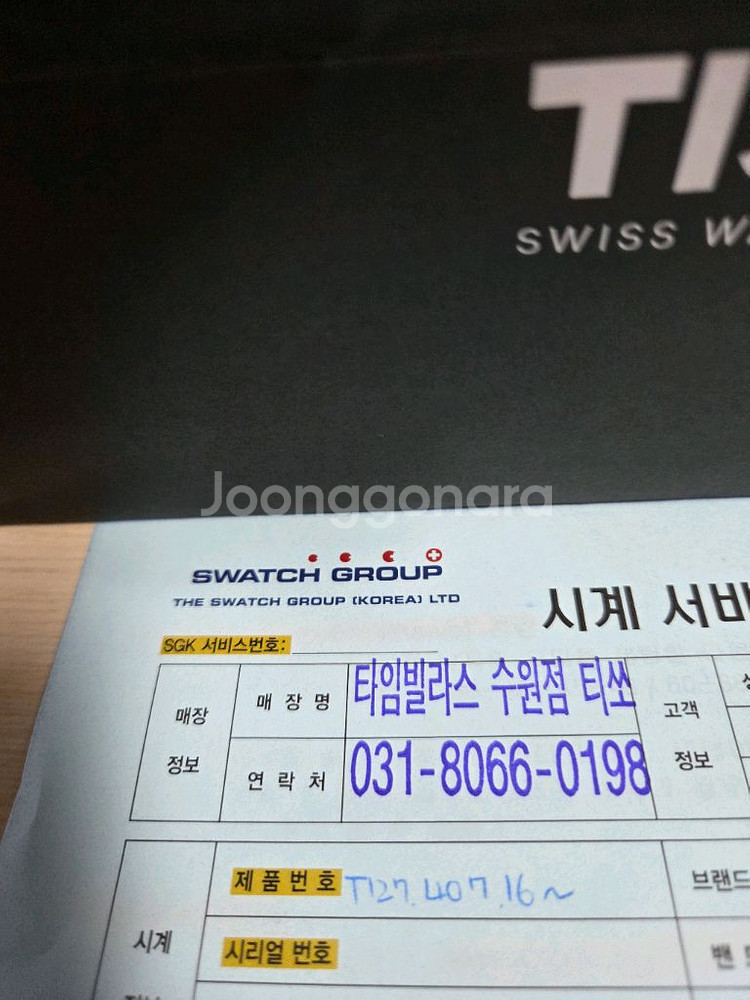 티쏘 파워매틱 80 실리시움 40미리--2