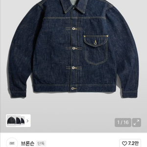 브론슨 데님자켓 40사이즈