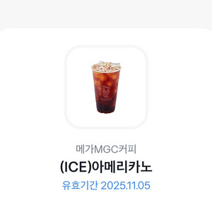 메가MGC커피 아이스 아메리카노