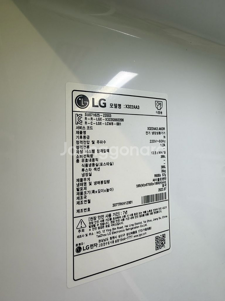 LG 오브제컬렉션 김치냉장고 87L--1