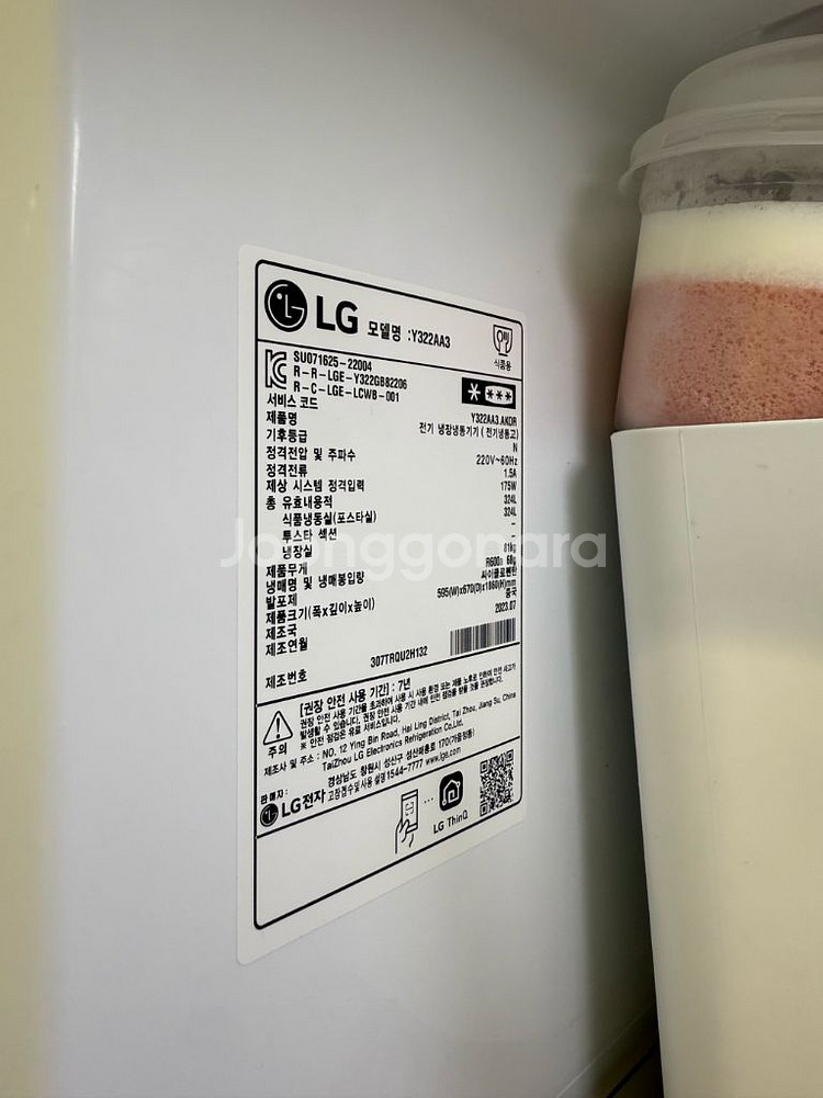 LG 오브제컬렉션 김치냉장고 87L--2