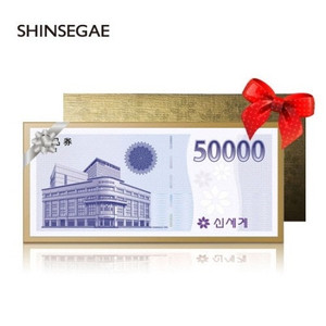 신세계 백화점 상품권 10만원