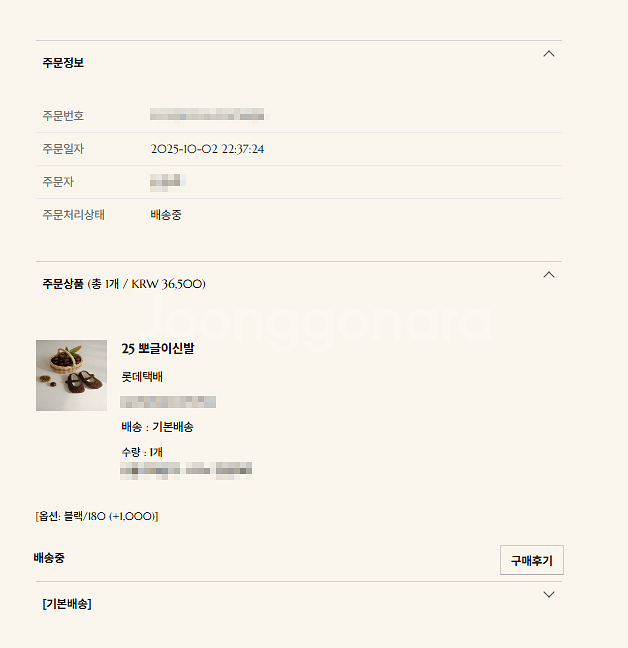 아떼아떼스튜디오 뽀글이신발--0