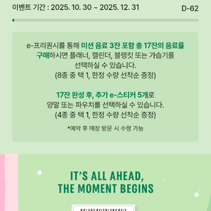 스타벅스 프리퀀시 일반 최저가 팔아요