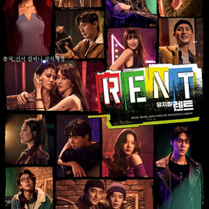 뮤지컬 렌트 할인티켓