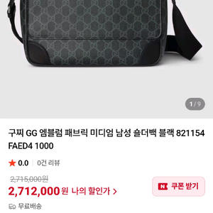 구찌 앰블럼 패브릭 가방