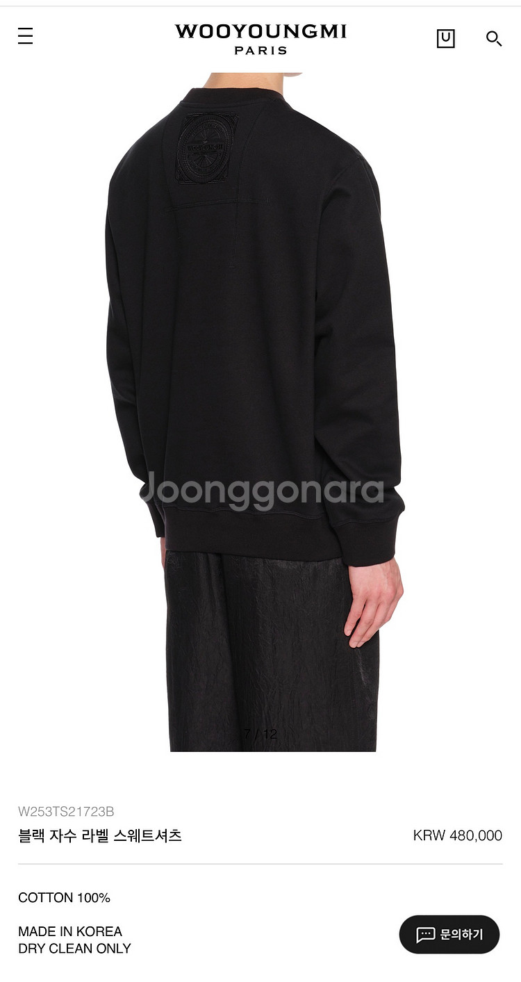 [새제품] 우영미 25fw 블랙 자수 라벨 맨투맨 48--2