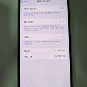 아이폰15 256 블랙