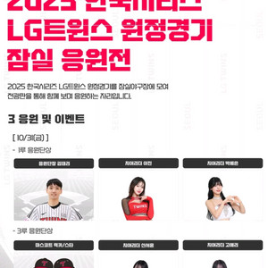LG 한국시리즈 잠실응원전 5차전 2/3/4연석 양도
