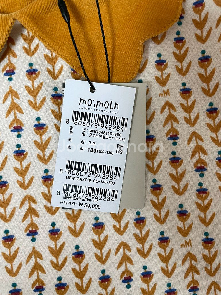 여아 기모 상하복 세트 130--1