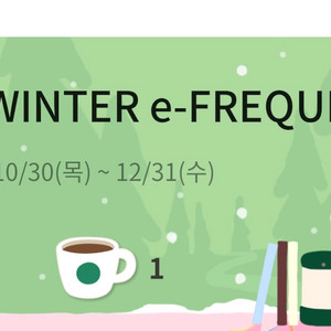 스타벅스 프리퀀시 녹색1 +일반1개 6500원