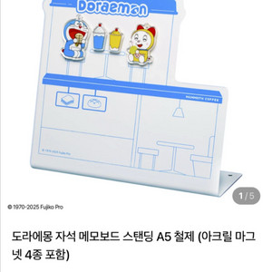 도라에몽 지식 메모보드 스탠딩 A5