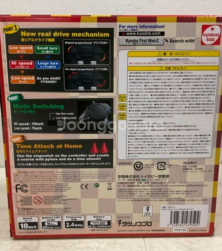 미개봉!교쇼 퍼스트 미니지 달려라번개호!!마하호 알씨카 rc car- 헤드라이트와 테일라이트가 작동해요--5