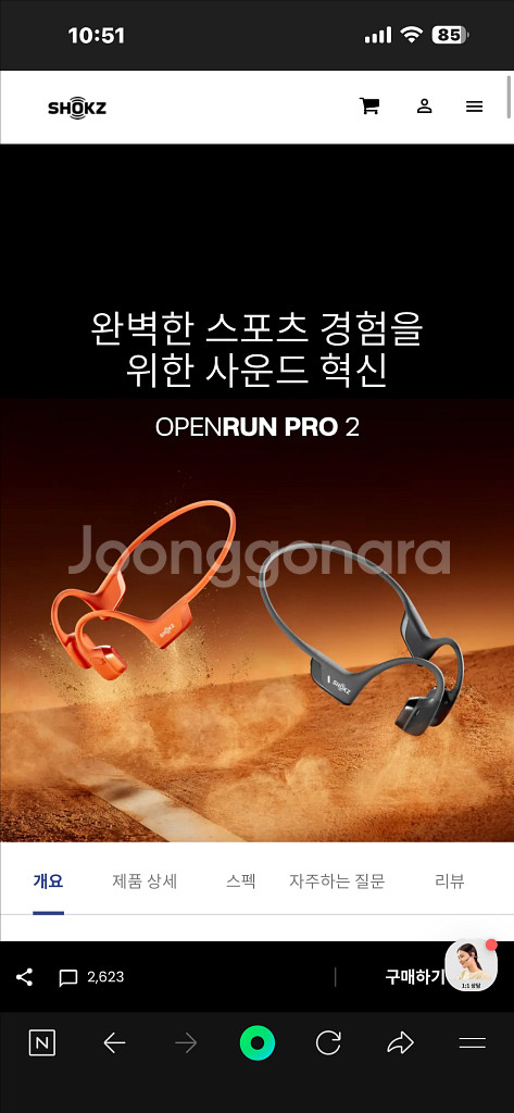 Shokz 샥즈 오픈런 프로2 미니 블랙--1