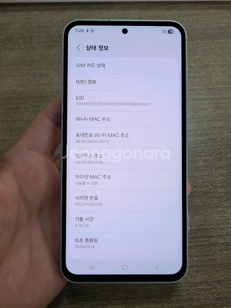 갤럭시S23FE 256G 무잔상 중고폰 공기계--2