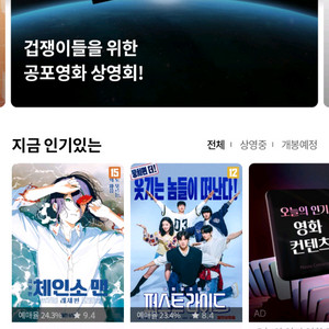 [오늘] 롯데시네마 1인 영화 예매