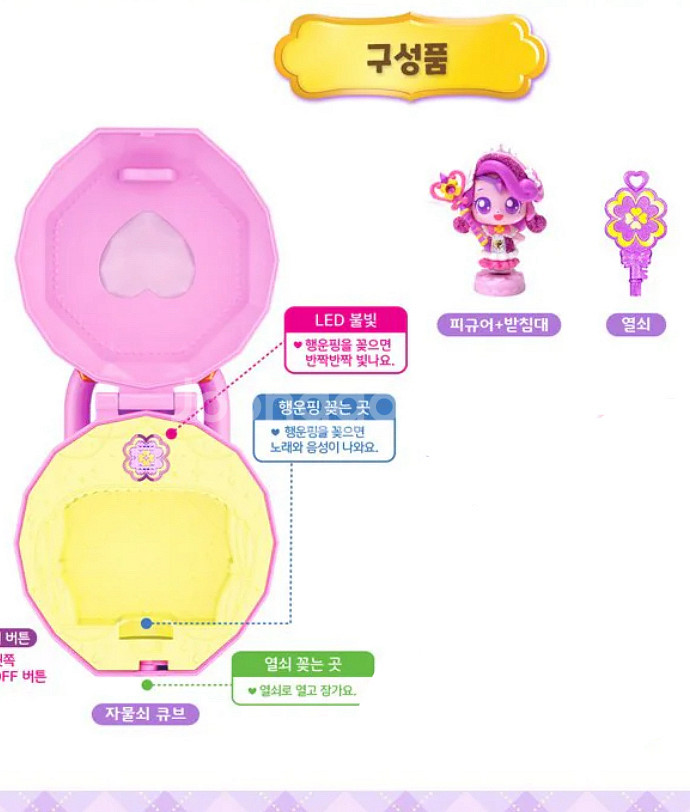 티니핑 행운핑 피규어 및 보관함 판매--1