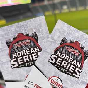 잠실응원전 5차전 1루 오렌지