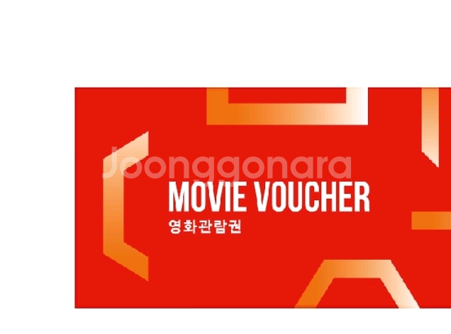 임박0 cgv 롯데시네마 영화예매권 영화관람권 예매대행 1인 2인 리클라이너 어쩔수가없다 체인소맨 퍼스트라이드 팝콘--0