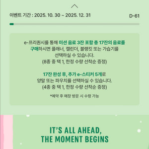 미션3일반1.스타벅스.프리퀀시