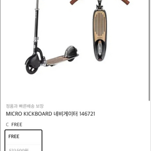 마이크로킥보드 네비게이터 판매합니다