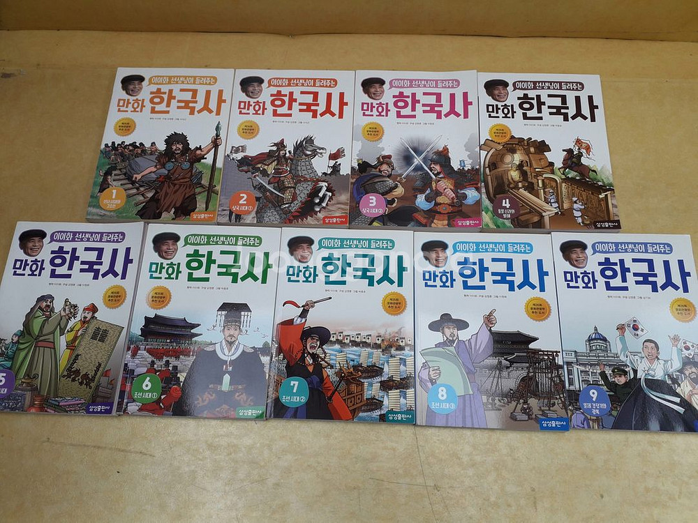 삼성출판사 이이화 선생님이 들려주는 만화 한국사 (최신개정판) 전 9권--0