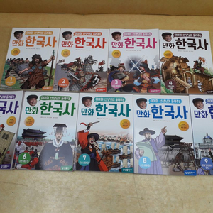 삼성출판사 이이화 선생님이 들려주는 만화 한국사 (최신개정판) 전 9권