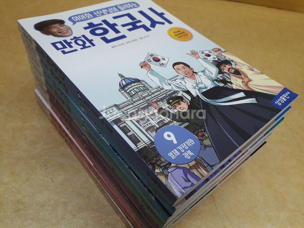 삼성출판사 이이화 선생님이 들려주는 만화 한국사 (최신개정판) 전 9권--1