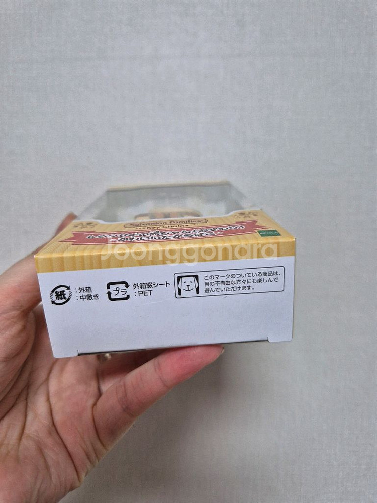 실바니안 보물상자 눈꽃토끼 키링--1