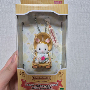 실바니안 보물상자 눈꽃토끼 키링