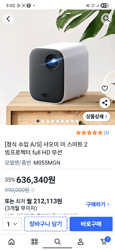 빔프로젝터 풀세트--0