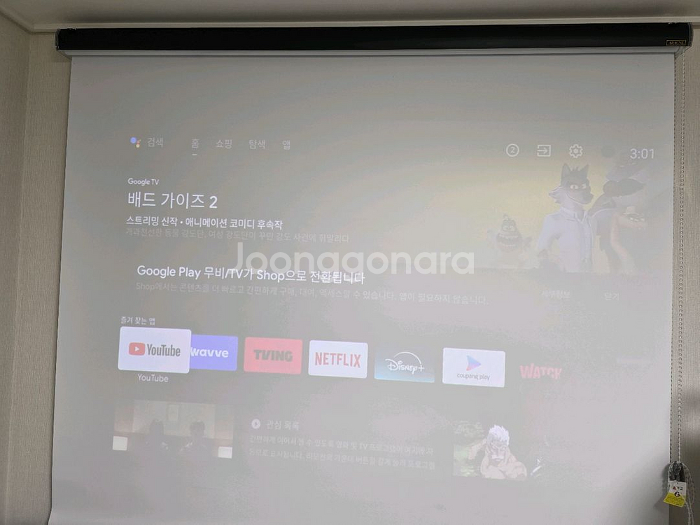 빔프로젝터 풀세트--5