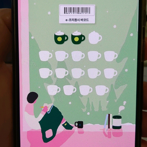 스타벅스 프리퀀시 미션 2개 6500원