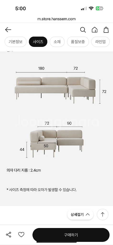 한샘 리브업 벤치 세트 패브릭소파 소파 (거의새것)--1