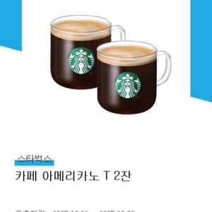 스타벅스 아메리카노 T 2잔->7500원