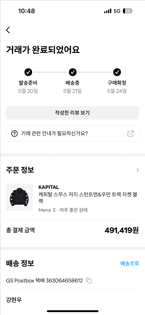 캐피탈 스무스 자켓--0