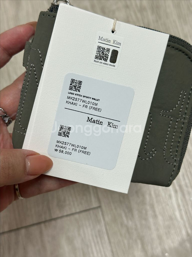 마틴킴 스포티 월렛 카키 새상품--2