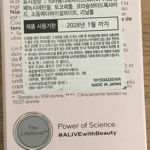 리바티에센스 스킨글로우 파운데이션 120호