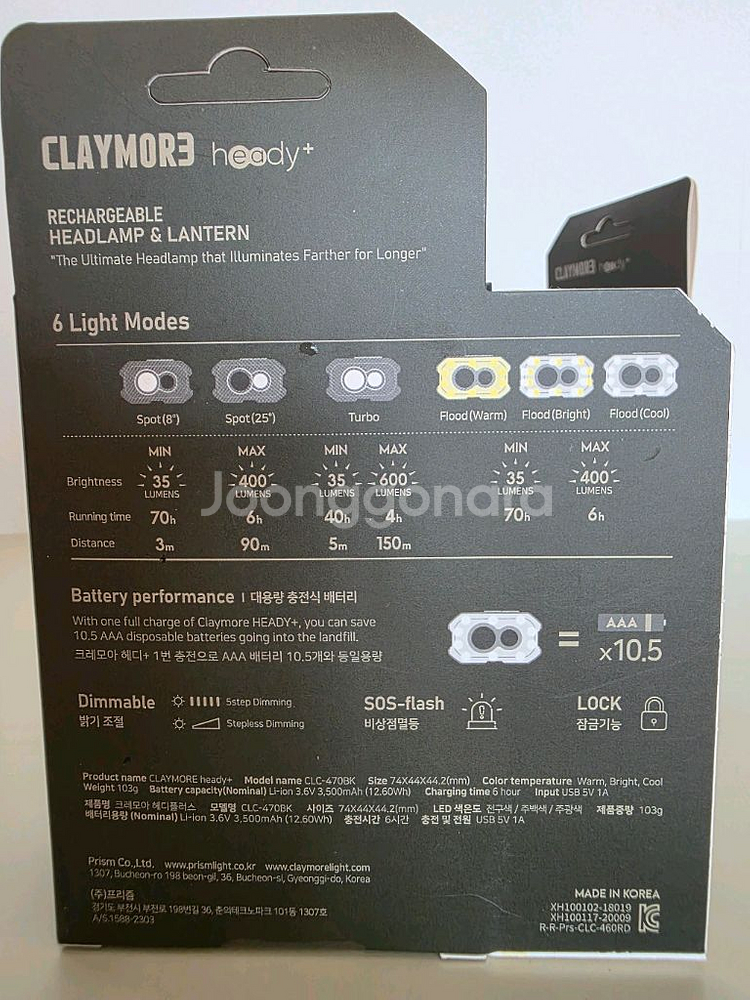 크레모아 헤드랜턴 헤디 플러스 CLC-470--2