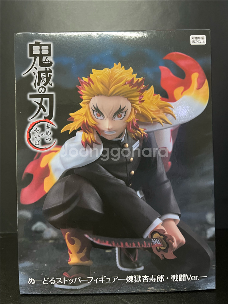 귀멸의칼날 귀칼 렌고쿠 피규어 렌고쿠 누들스토퍼 피규어--0