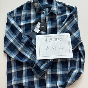 준지 아일랜드 블루 셔츠