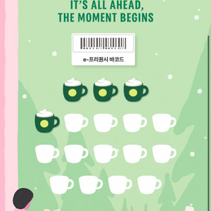 프리퀀시 스벅 미션 4장 장당 3000